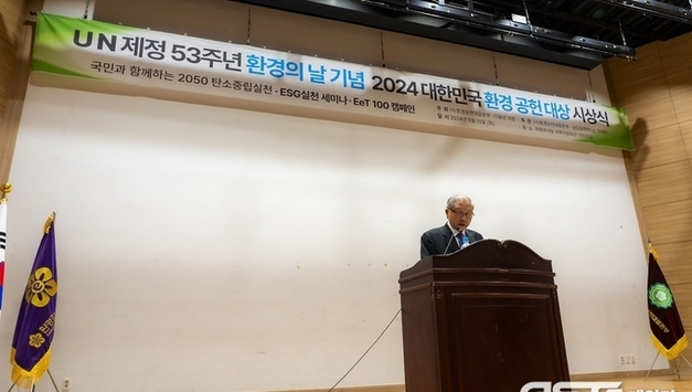 2024 대한민국환경공헌대상 시상식 성료, 2024 Korea Environmental Contribution Awards Ceremony Successfully Completed