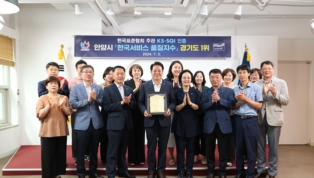 안양시, 한국서비스품질지수 ‘지자체 행정서비스’ 경기도 1위로 선정