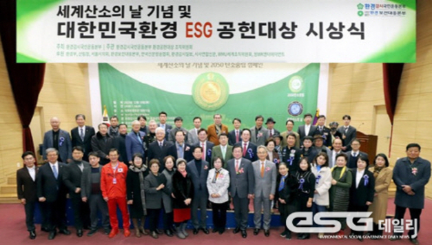 2024 대한민국환경 ESG공헌대상 수상자 공모